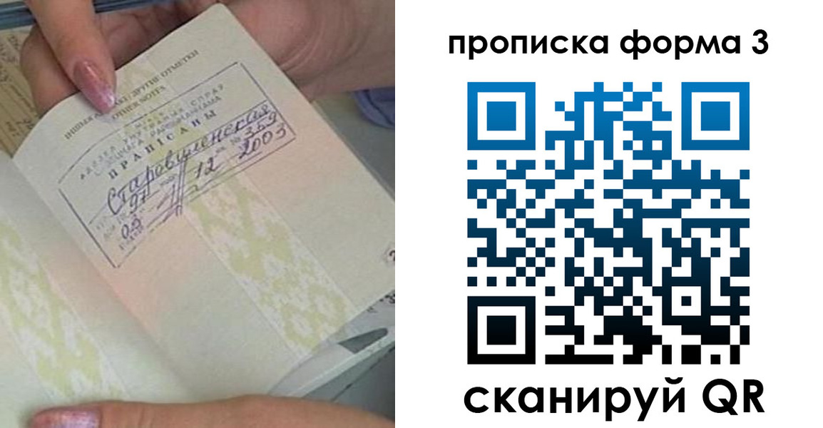 прописка ребенка в Моздоке