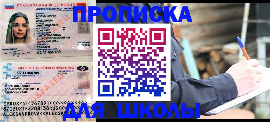 временная регистрация собственник в Моздоке