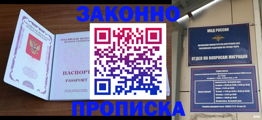 прописка поиск в Моздоке