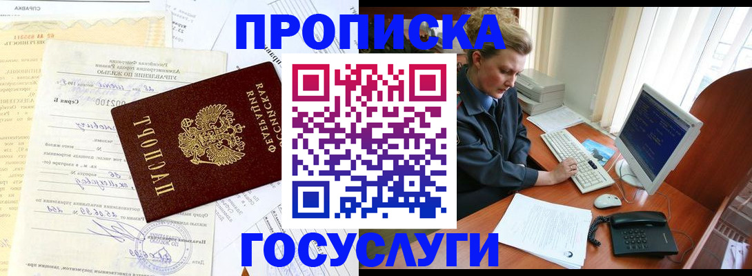 временная регистрация поиск в Моздоке