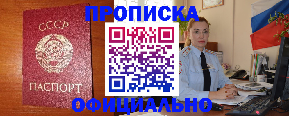 временная регистрация купить в Моздоке